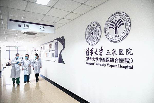 杏林薪傳煥新彩 融媒聚力謀新篇——記清華大學玉泉醫(yī)院宣傳思想文化工作高質(zhì)量發(fā)展推進會