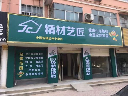 精材藝匠孟州專賣店 板材新選擇，二手百貨添便利